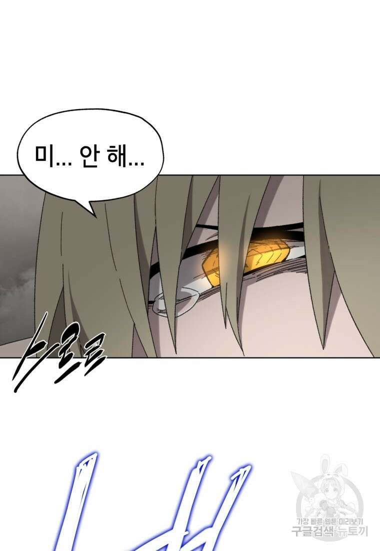 드래곤에고 시즌3 34화 95