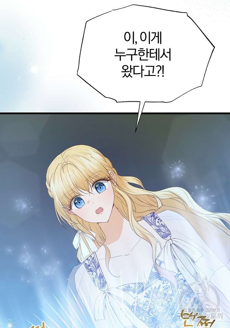 성녀는 악역으로 회귀한다 38화 4