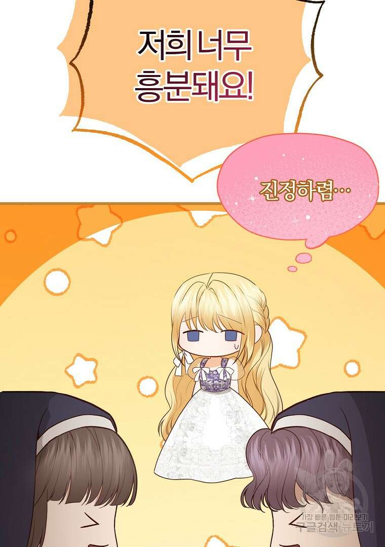 성녀는 악역으로 회귀한다 38화 12