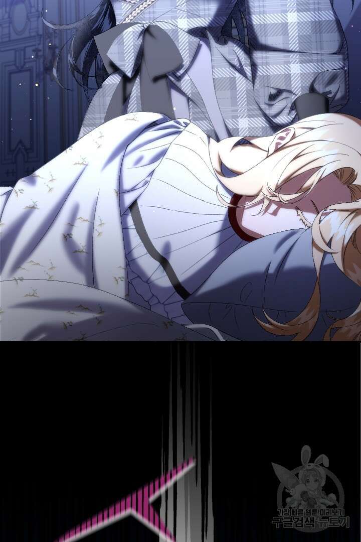 이만 놓아주세요, 공작님 65화 8