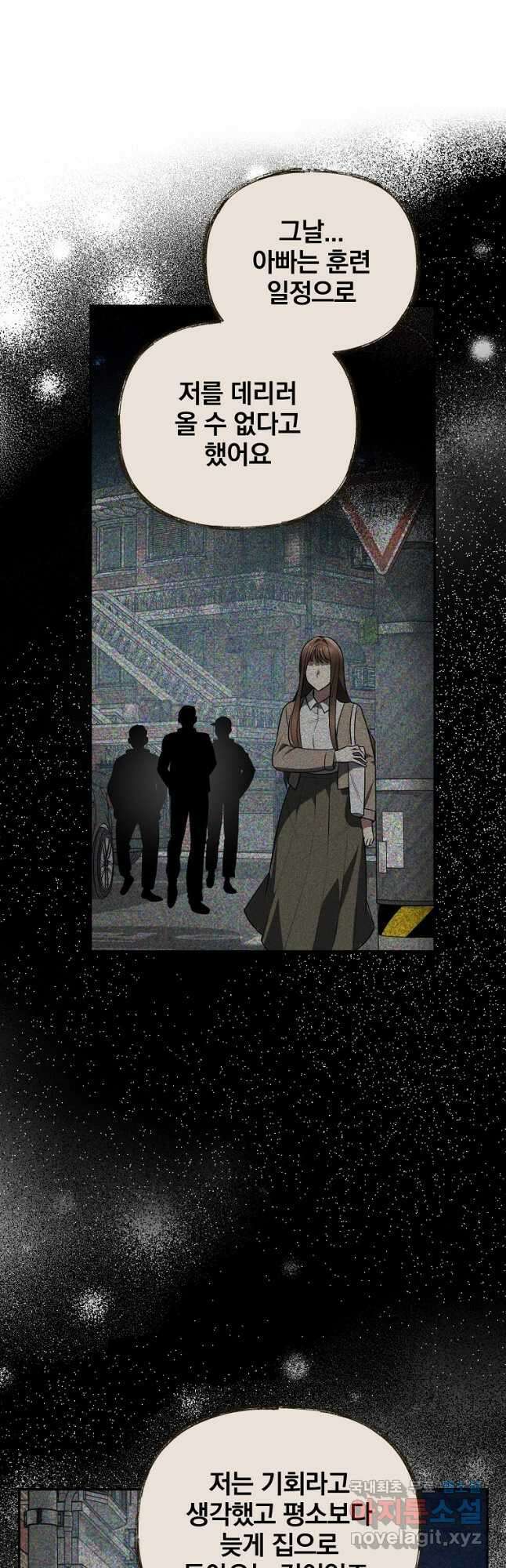 내가 죽였다 시즌2 36화 2