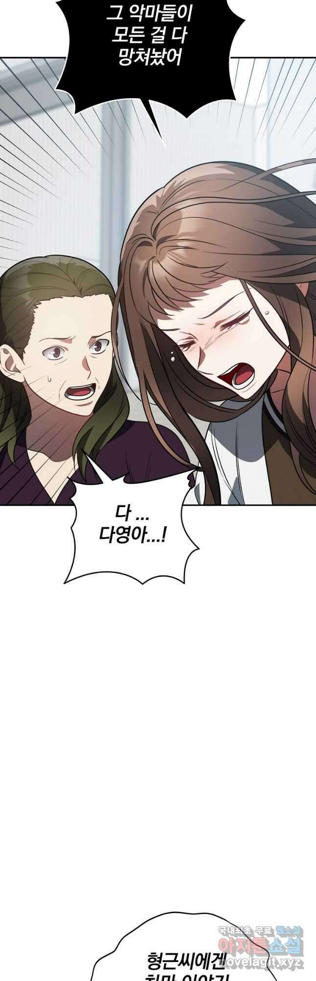 내가 죽였다 시즌2 36화 4