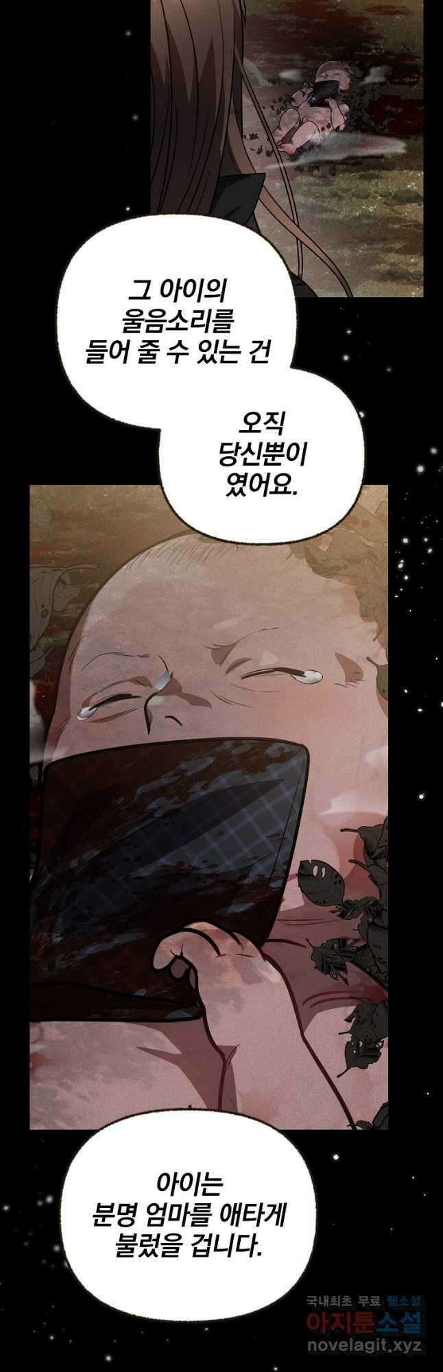 내가 죽였다 시즌2 36화 10