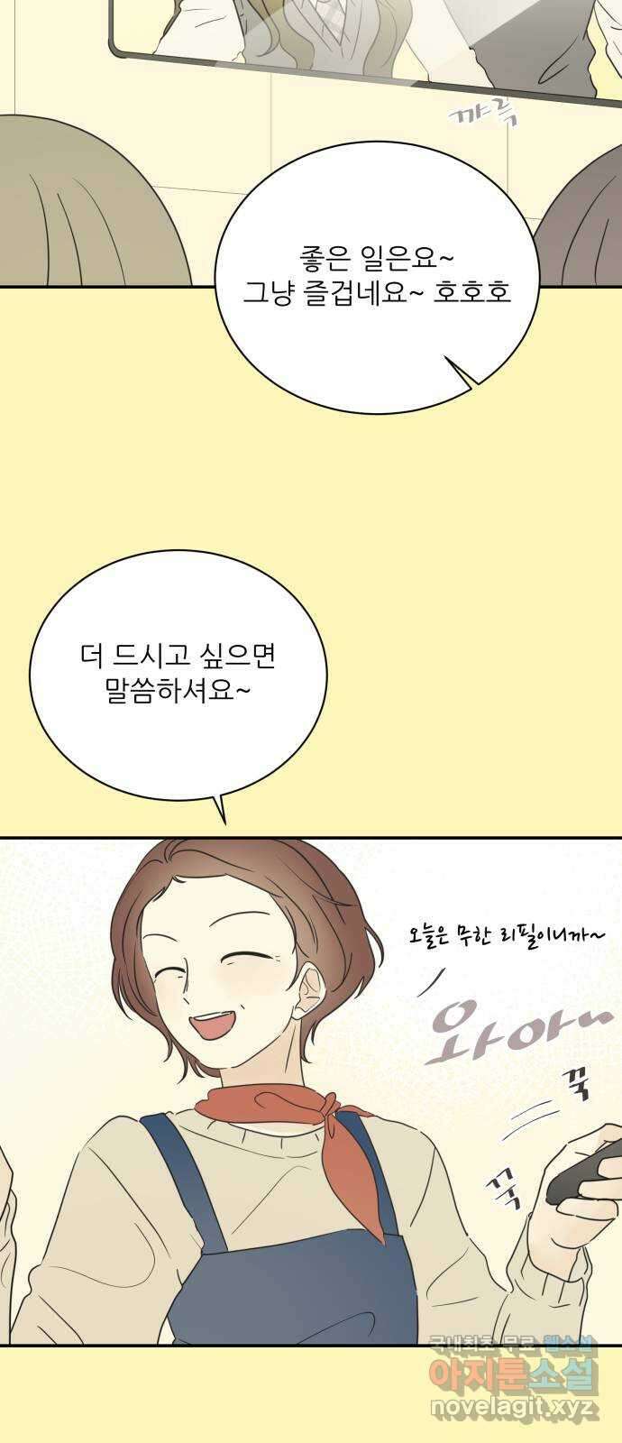방과후 레시피 61화. 가족 3