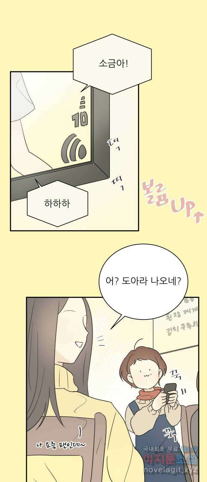 방과후 레시피 61화. 가족 4