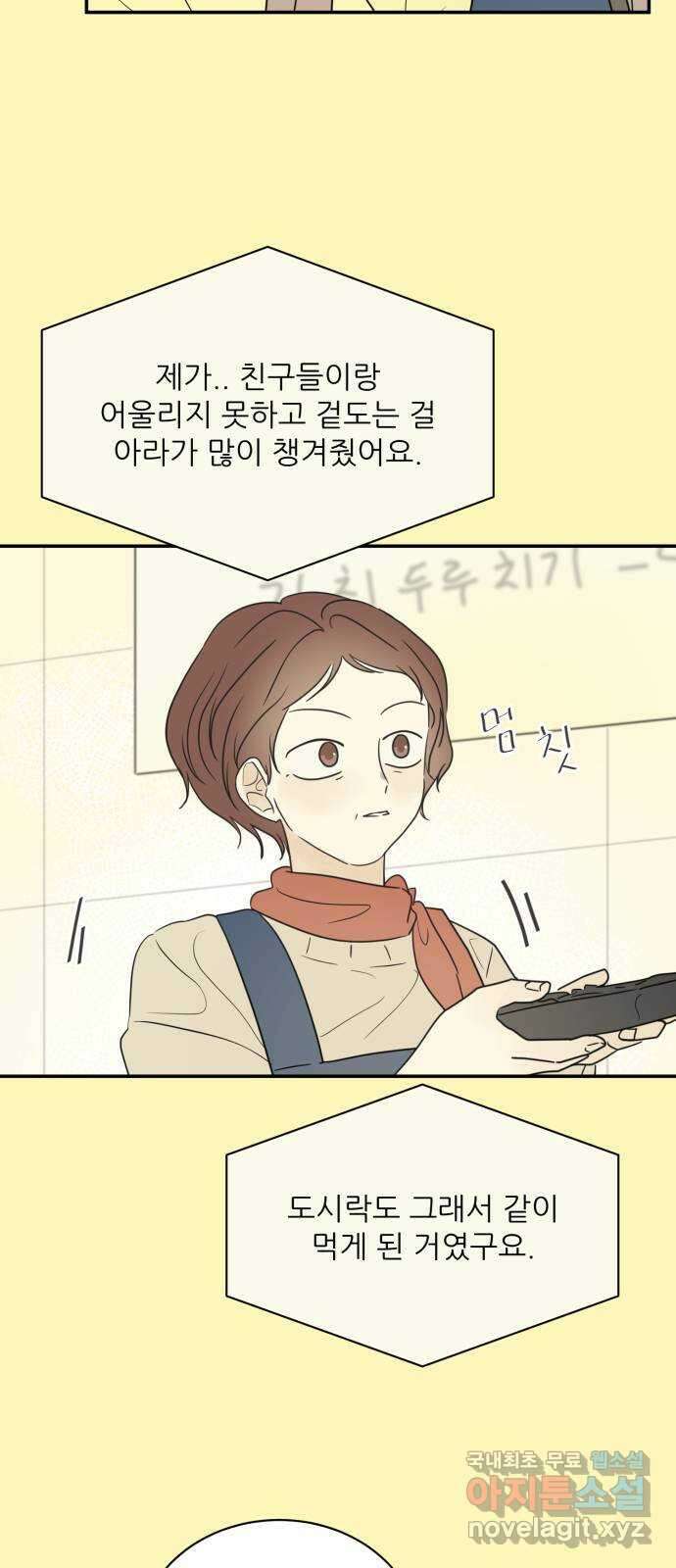 방과후 레시피 61화. 가족 5