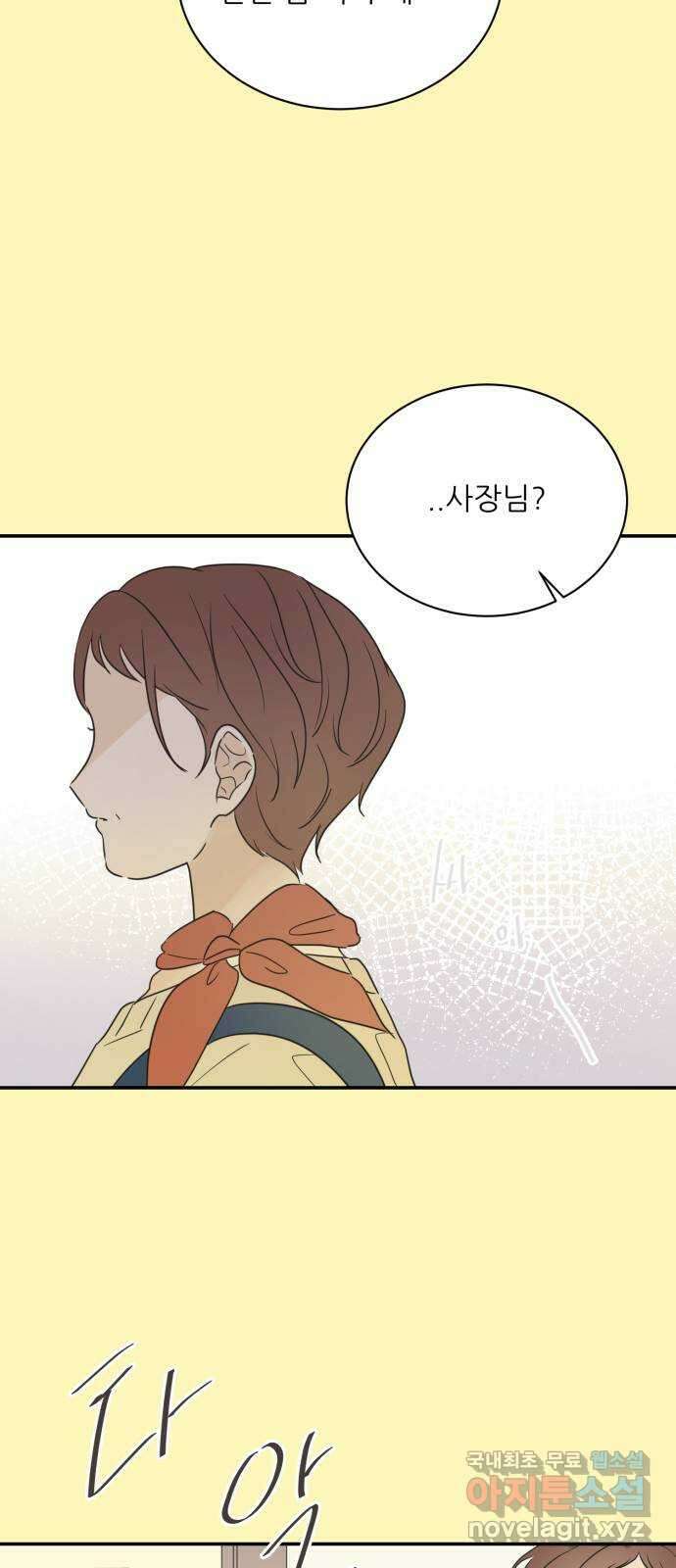 방과후 레시피 61화. 가족 8