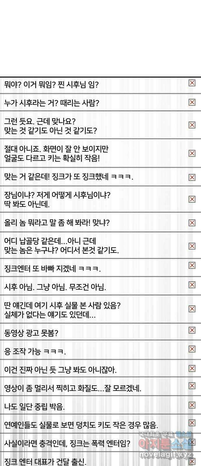 부캐인생 67화 죽여주네 3