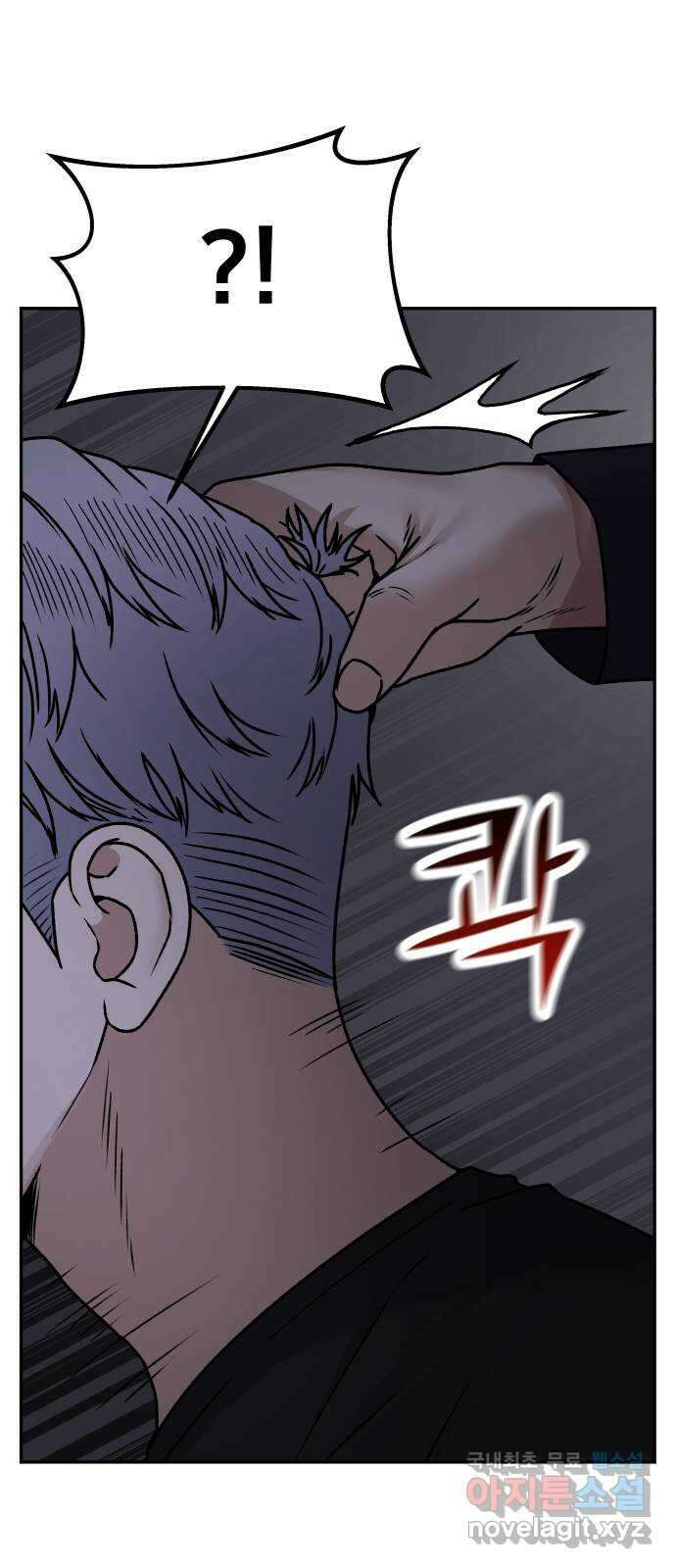 부캐인생 67화 죽여주네 7
