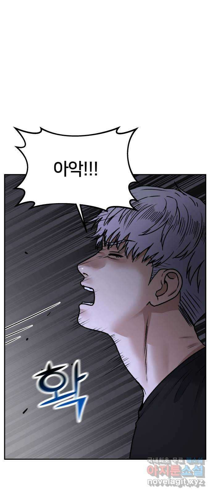부캐인생 67화 죽여주네 8