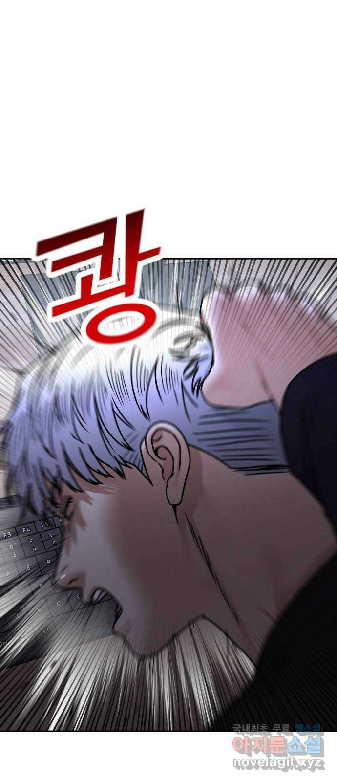 부캐인생 67화 죽여주네 9