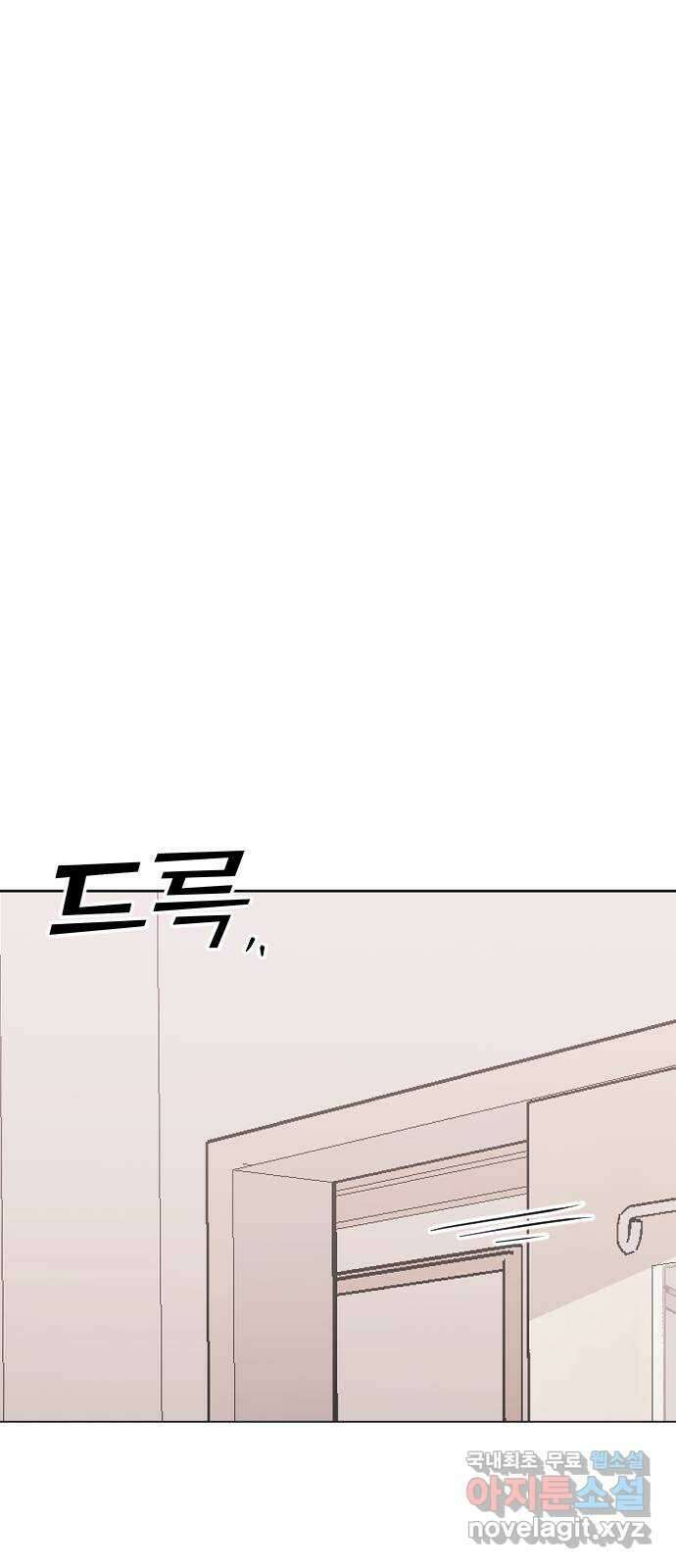엔딩, 바꿔보려합니다 30화 _ 혼란 1