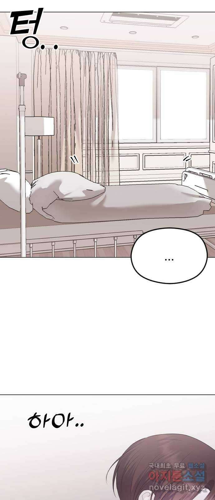 엔딩, 바꿔보려합니다 30화 _ 혼란 3
