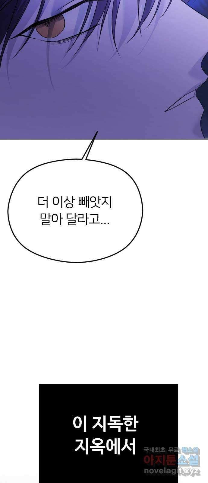 엔딩, 바꿔보려합니다 30화 _ 혼란 15