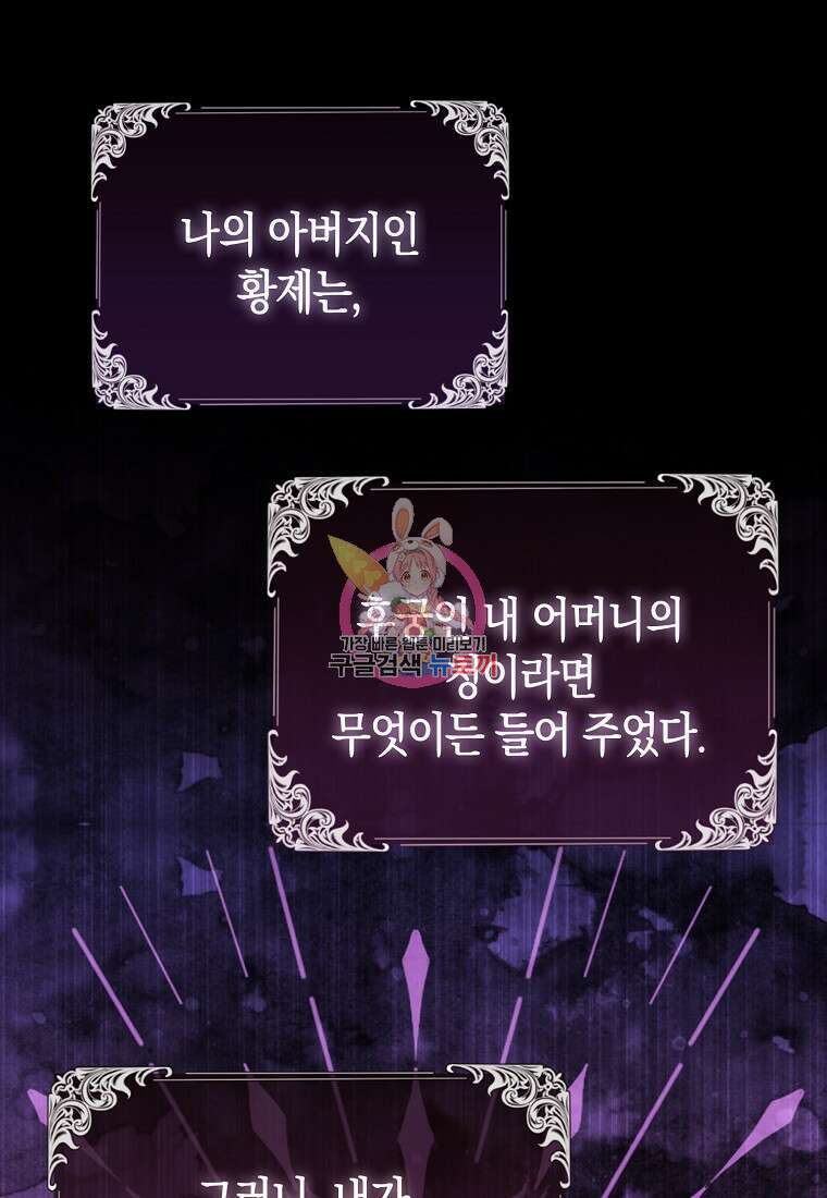 모두의 황녀님 2화 1