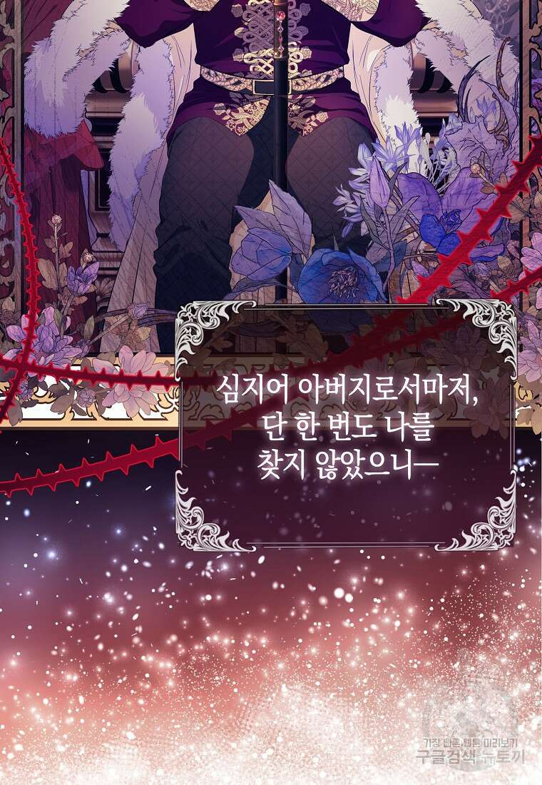 모두의 황녀님 2화 3