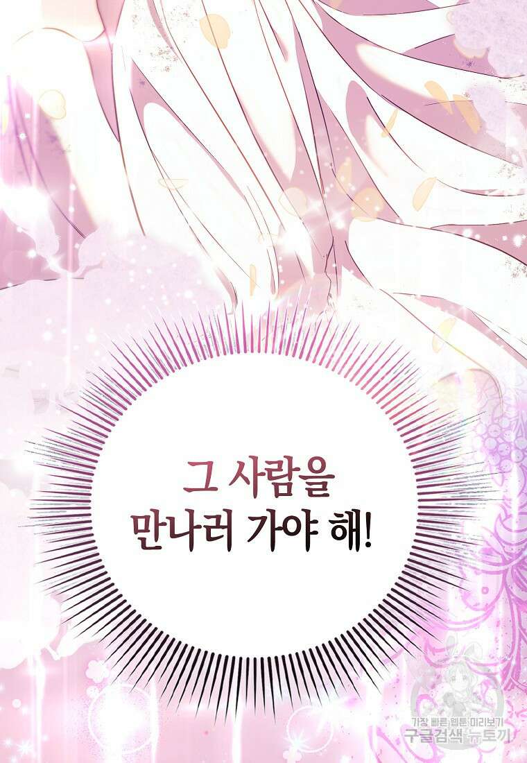 모두의 황녀님 2화 6