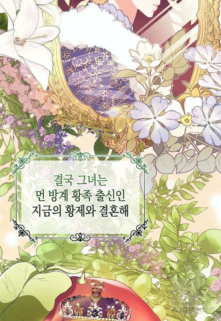 모두의 황녀님 2화 11
