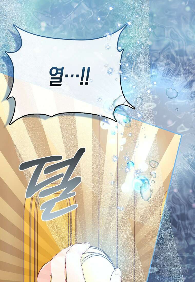 모두의 황녀님 2화 30
