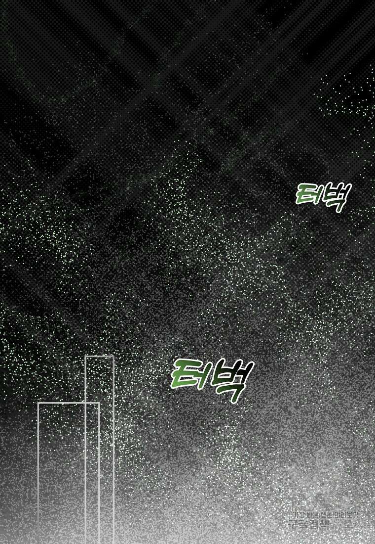 모두의 황녀님 2화 62