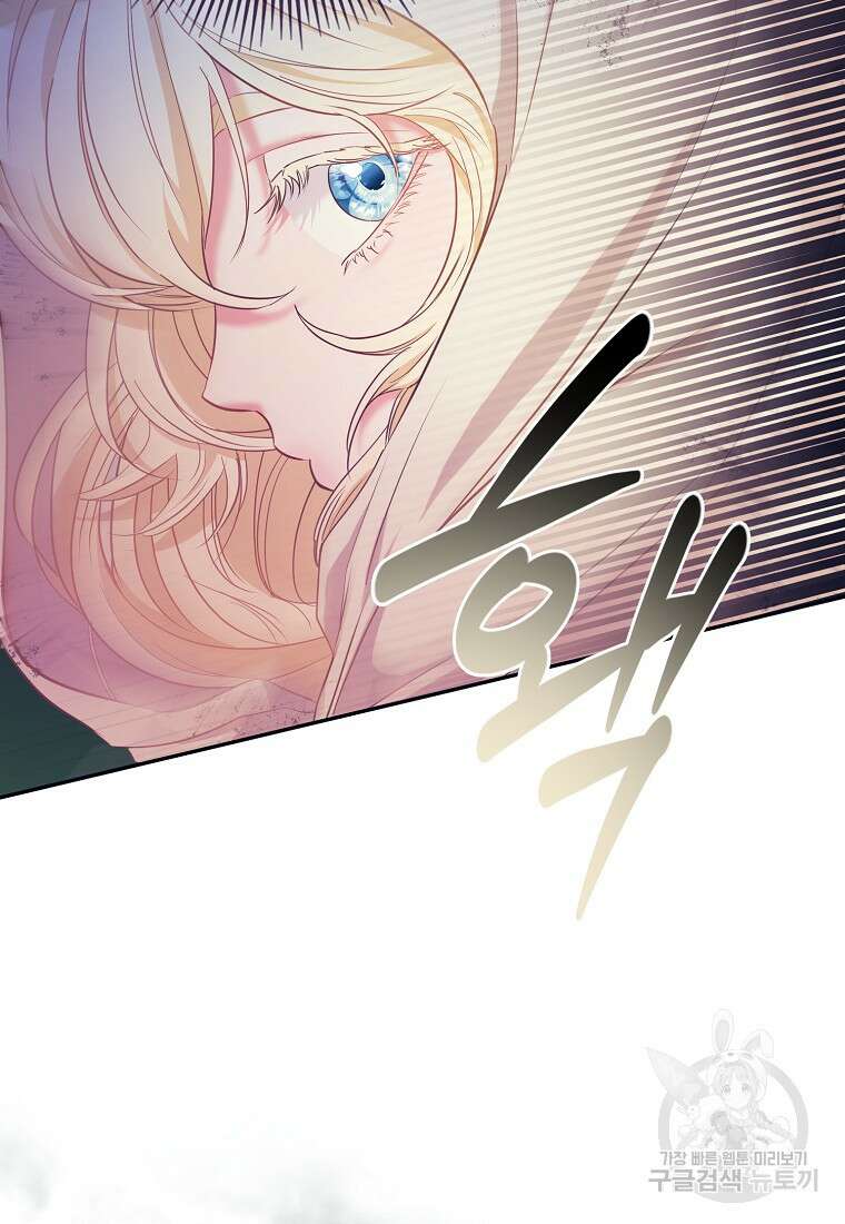 모두의 황녀님 2화 66