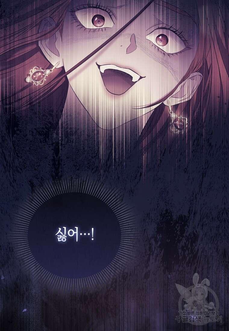 모두의 황녀님 2화 79