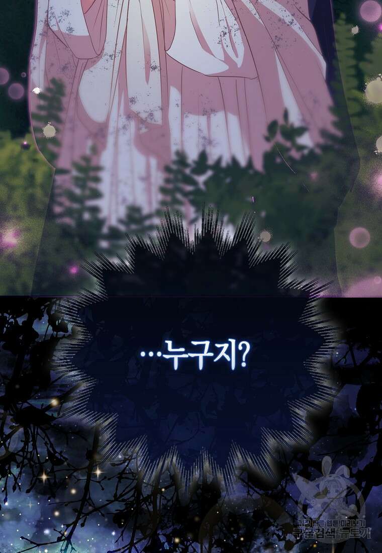 모두의 황녀님 2화 87