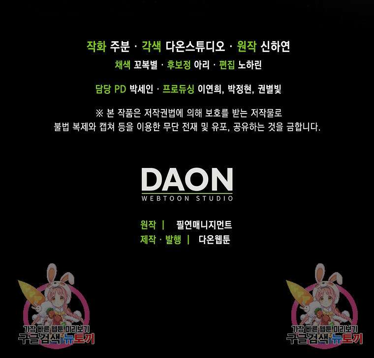 모두의 황녀님 2화 89