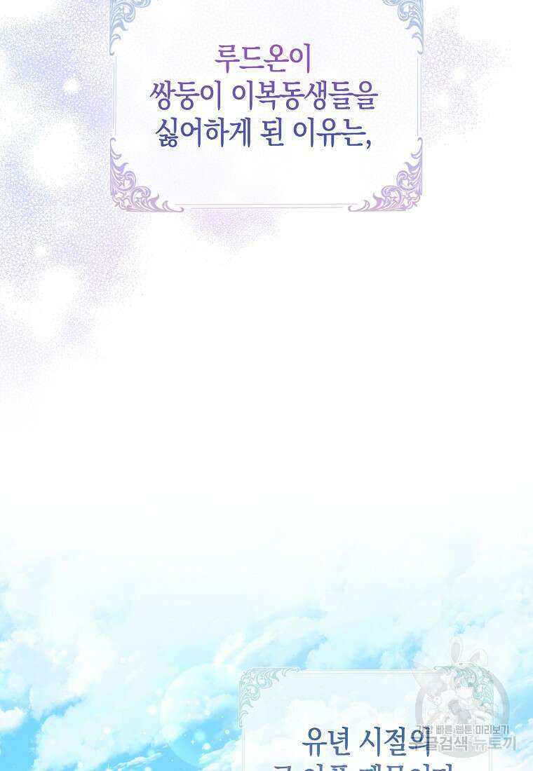 모두의 황녀님 4화 9