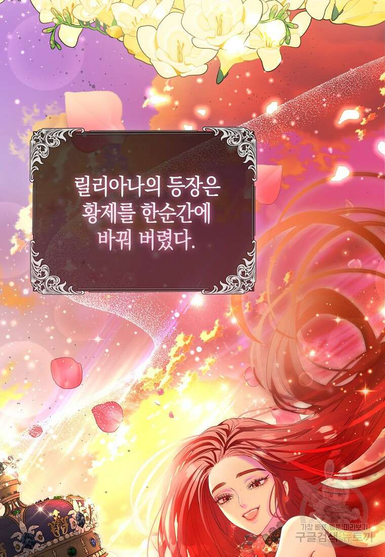 모두의 황녀님 4화 11
