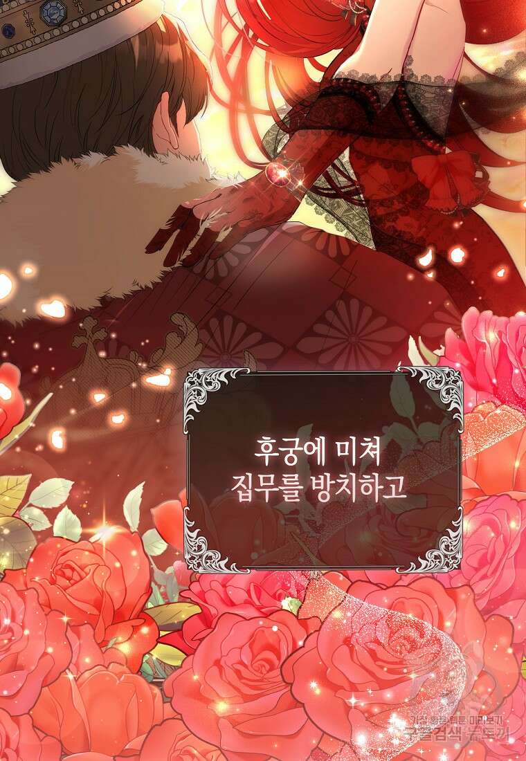 모두의 황녀님 4화 12