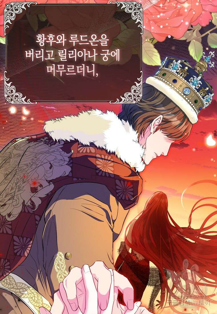 모두의 황녀님 4화 13