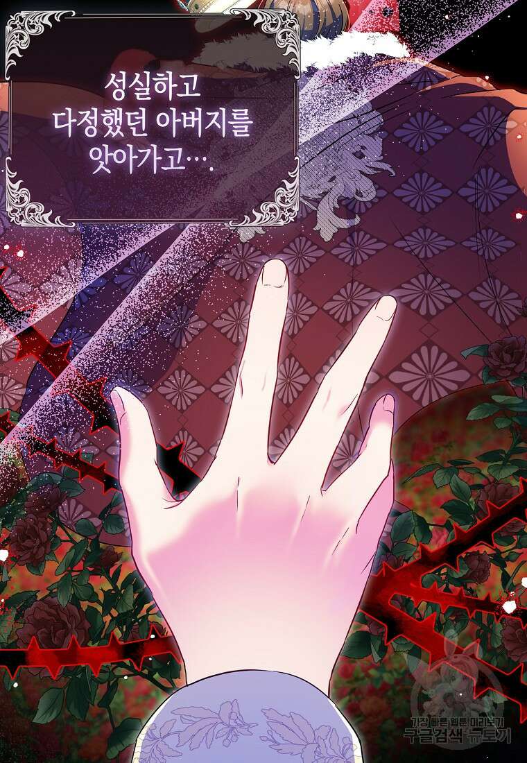 모두의 황녀님 4화 15
