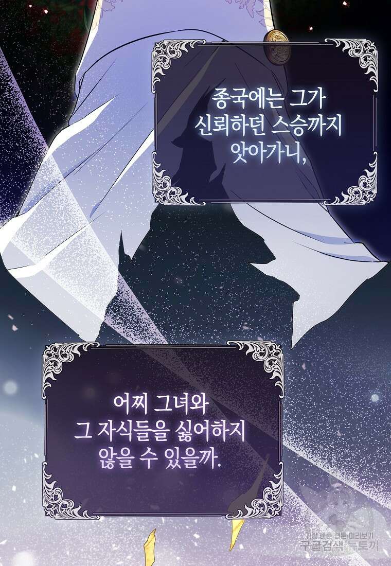 모두의 황녀님 4화 16