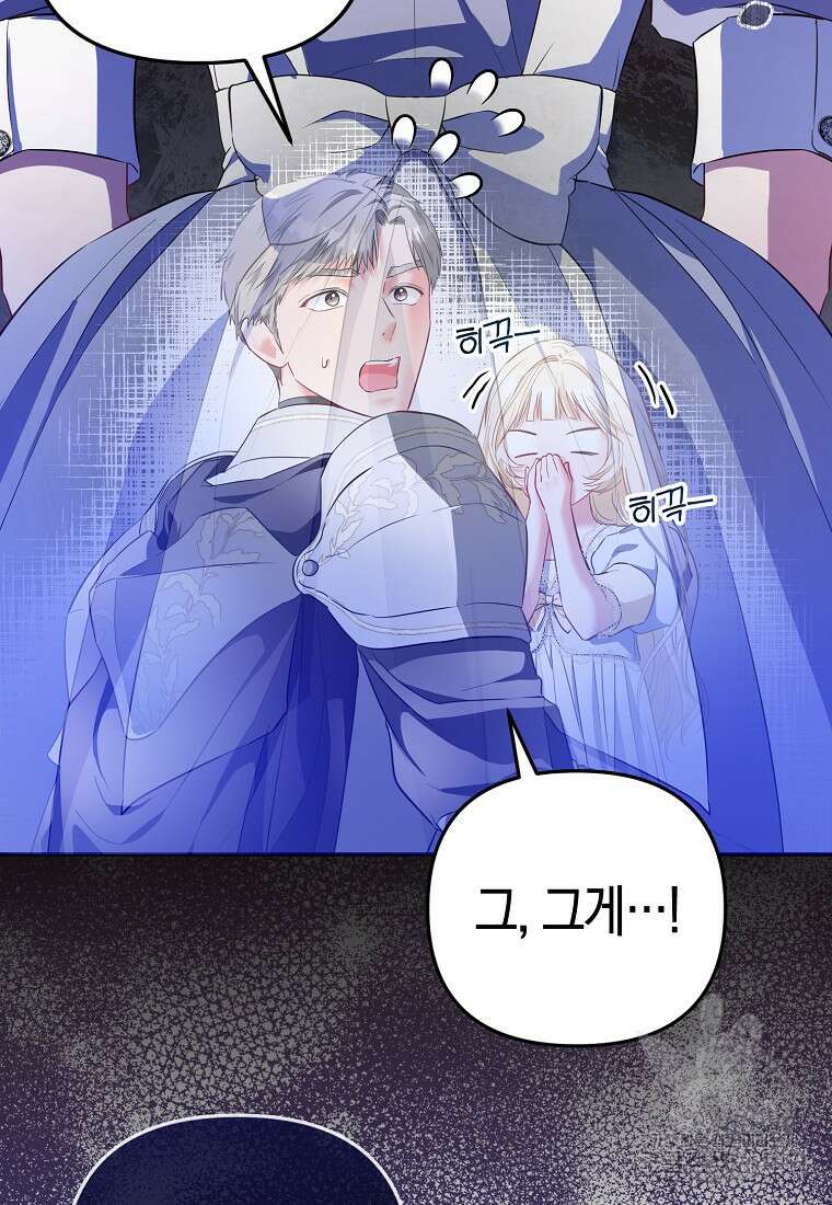 모두의 황녀님 9화 15