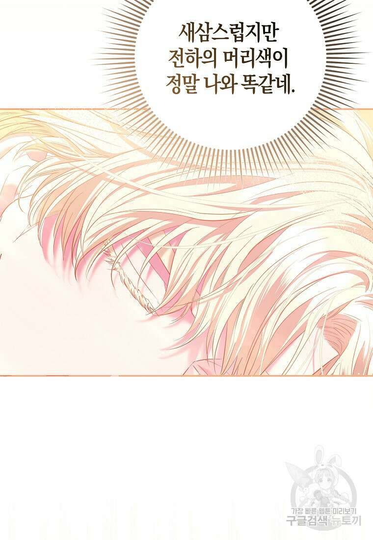 모두의 황녀님 15화 8