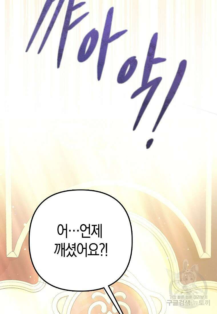 모두의 황녀님 15화 11