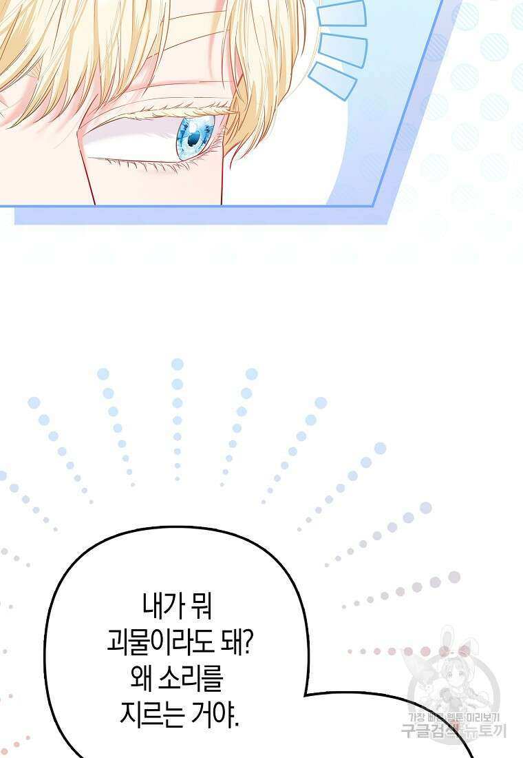 모두의 황녀님 15화 18