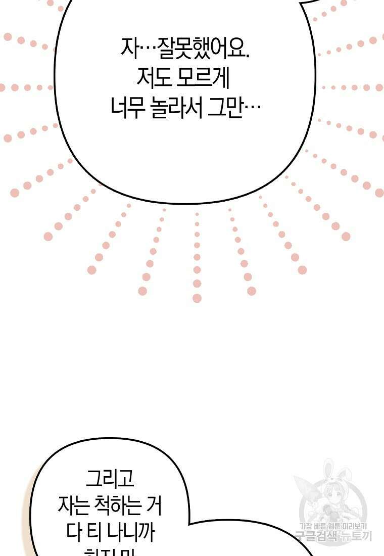 모두의 황녀님 15화 20