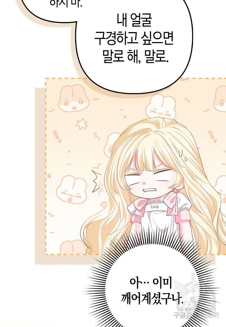 모두의 황녀님 15화 21