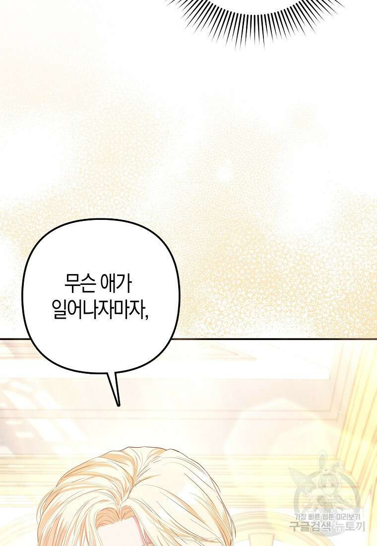 모두의 황녀님 15화 22
