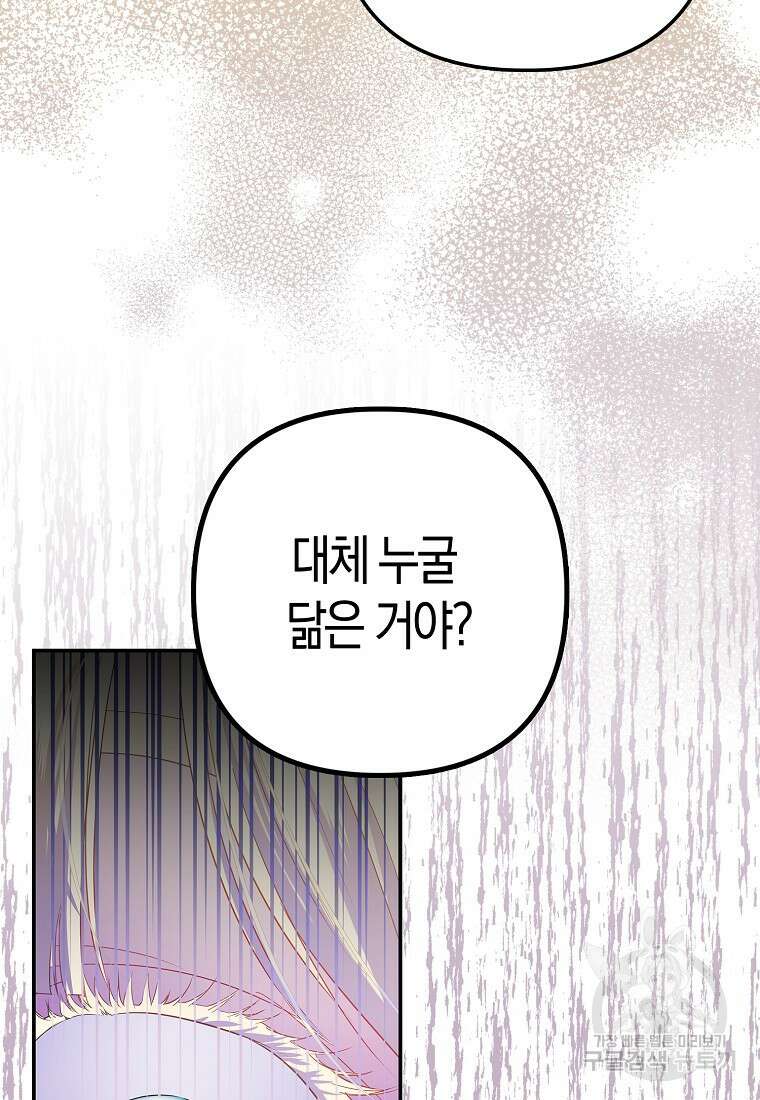 모두의 황녀님 15화 24