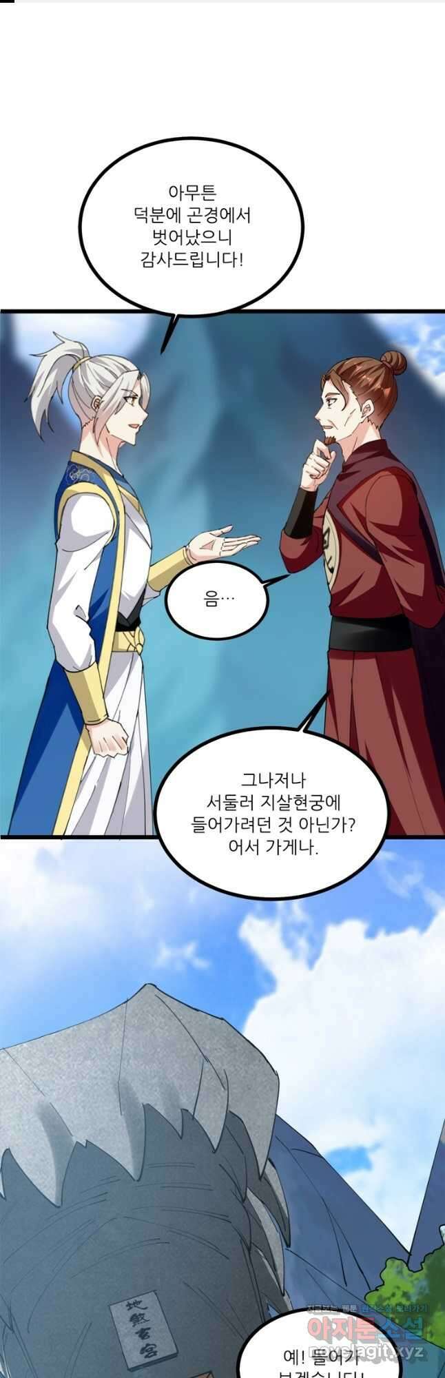 능천신제 182화 1