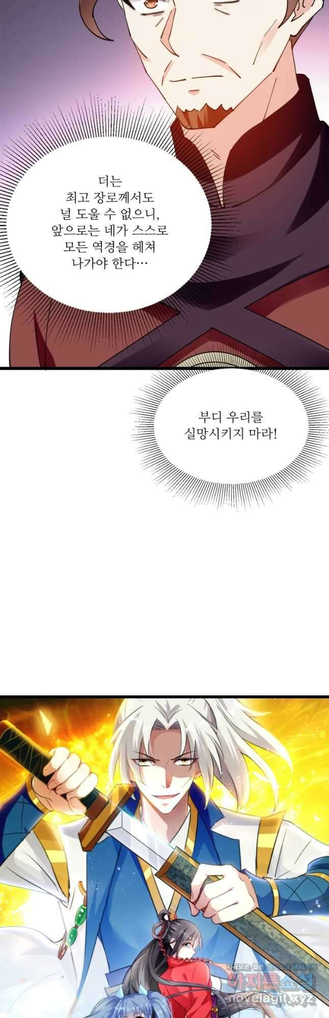 능천신제 182화 3