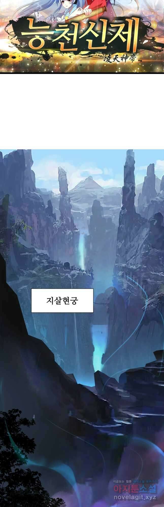 능천신제 182화 4