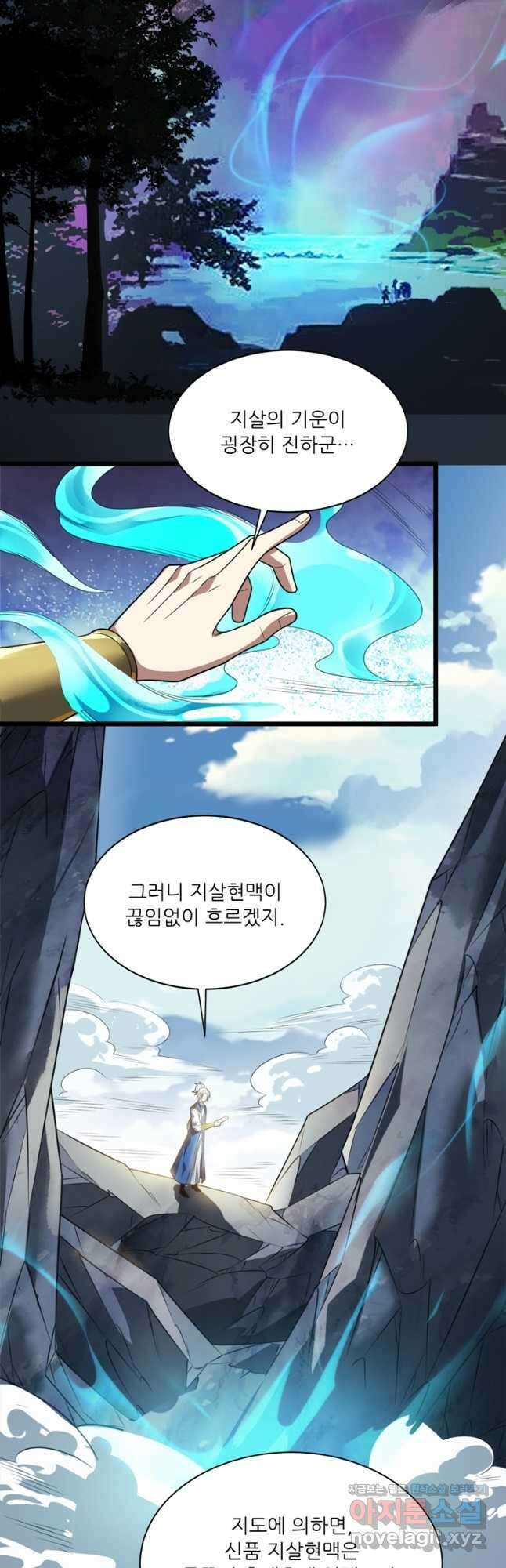 능천신제 182화 5