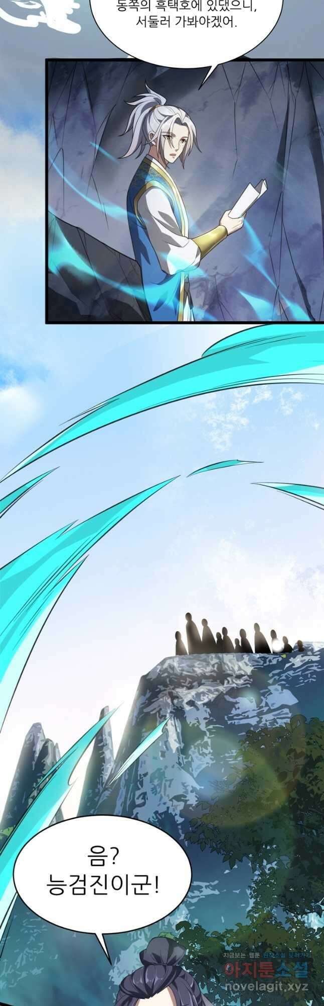 능천신제 182화 6