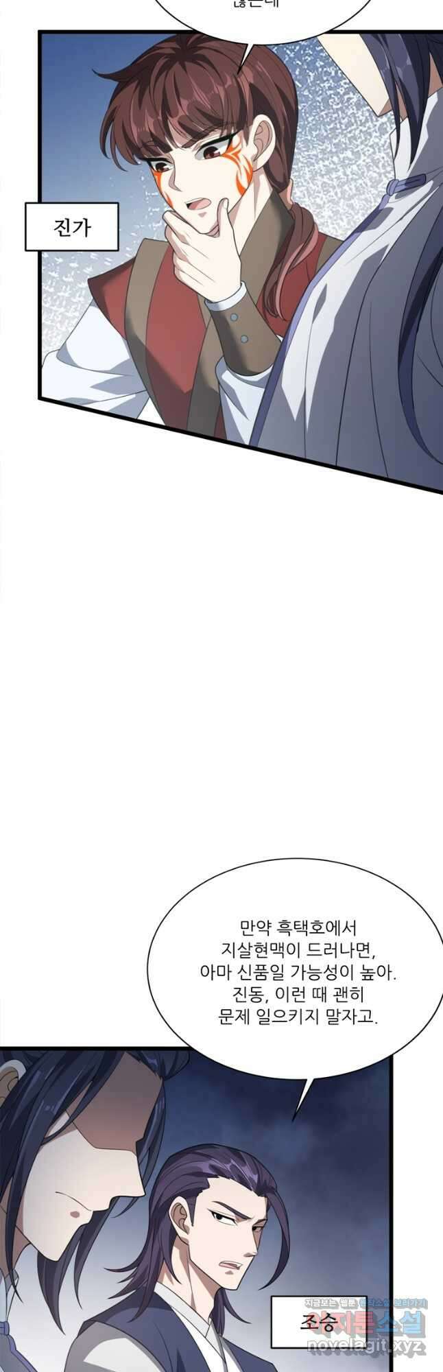 능천신제 182화 8