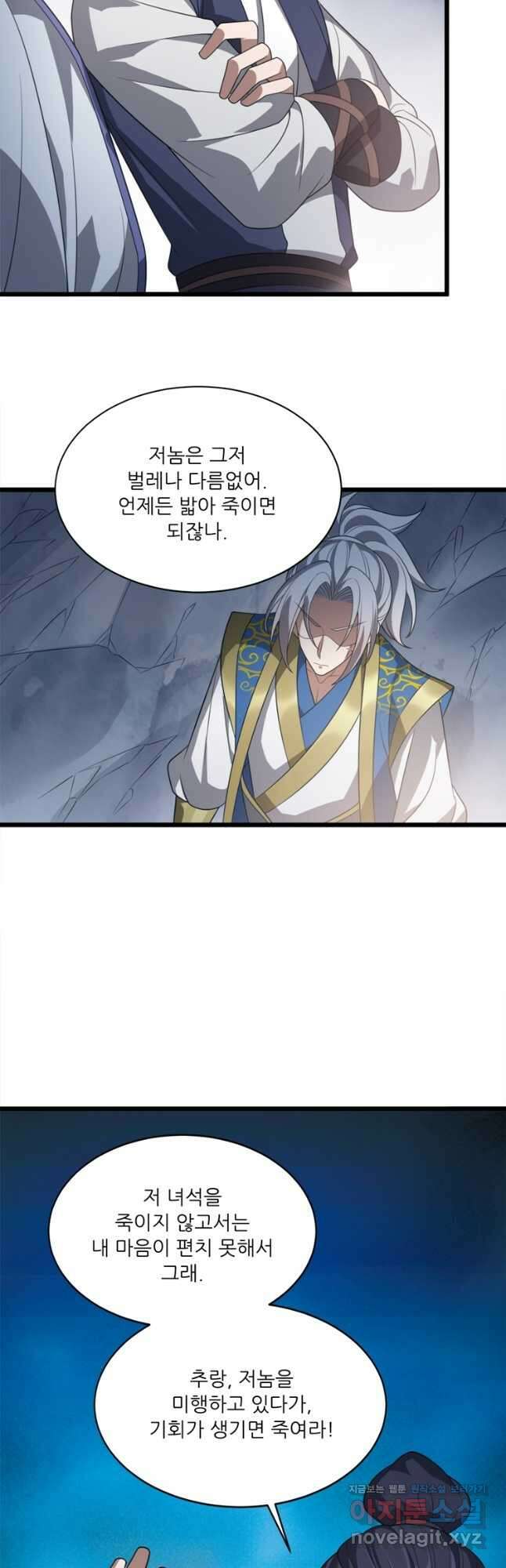 능천신제 182화 9