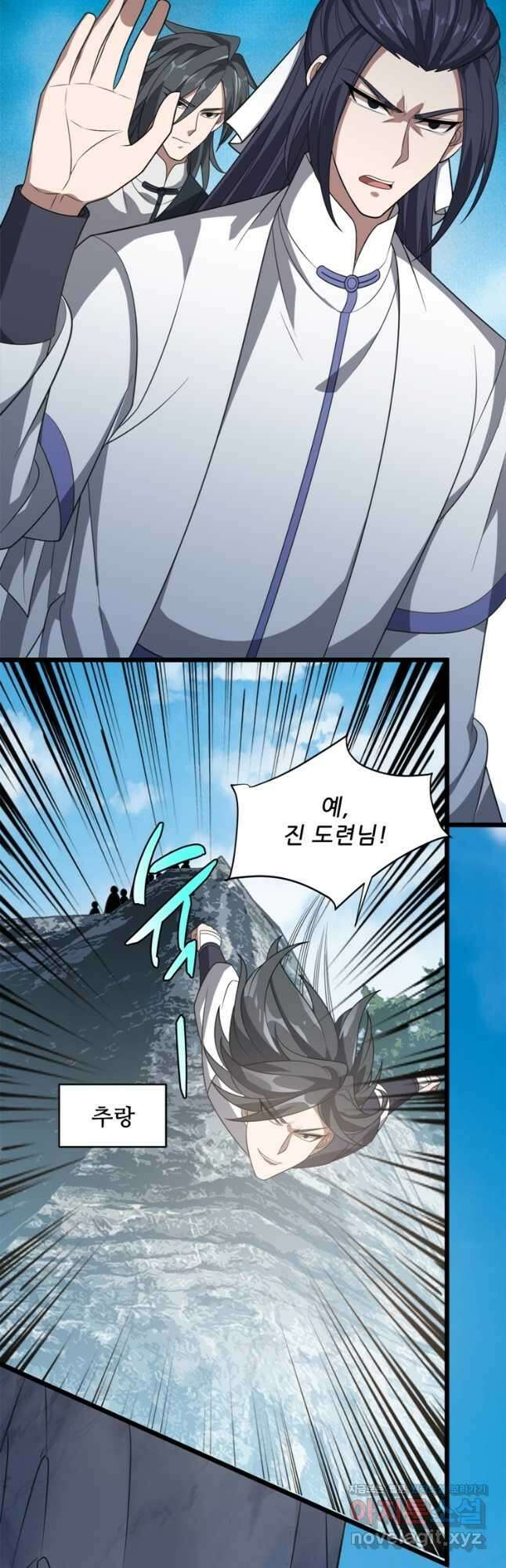 능천신제 182화 10